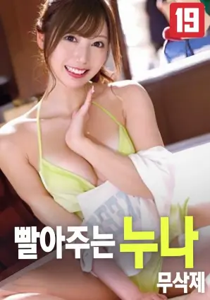 第七个夏天电影海报